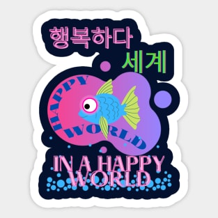 IN A HAPPY WORLD Sticker